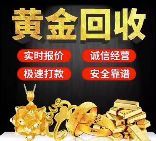 渝中回收珠宝首饰